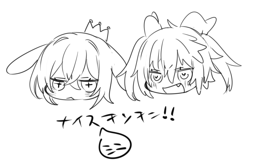 おやすみ 