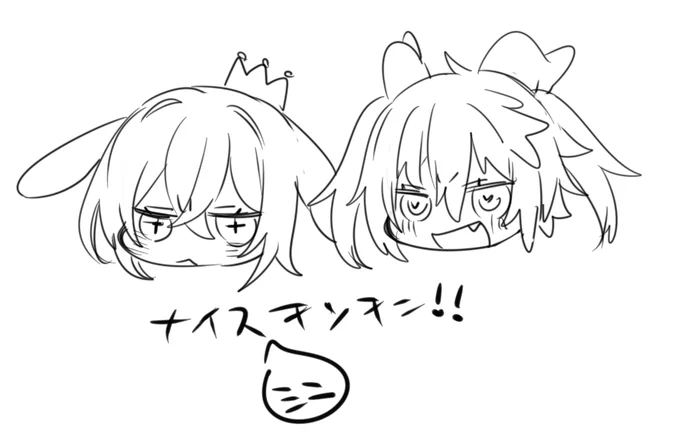 おやすみ 