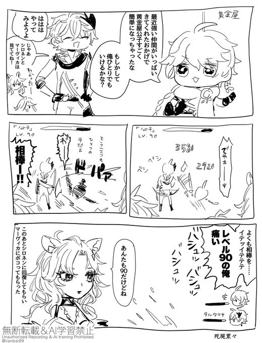 ひとり実録
(わたしのプレイがへたなだけです) 