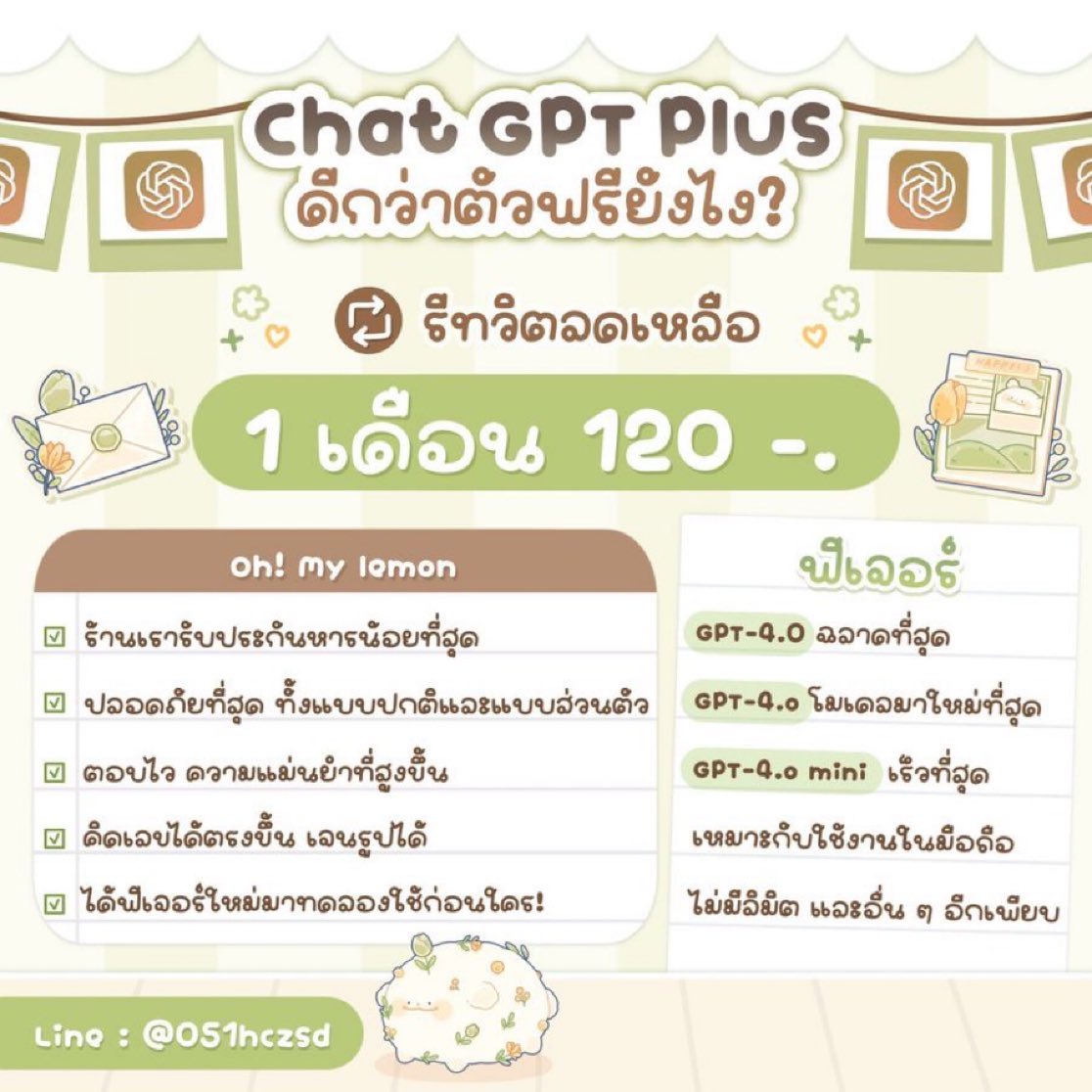 speoctre's tweet photo. พร้อมตอบทันทีน้า
🏡 เปิด #หารchatgpt 
▫️30 วัน 130 บาท 
รีทวิต+ติดตาม @ohmylemonn ลด 10 บาท

📮(https://t.co/9XwF0lDMAp) https://t.co/QzGdwCfgXr