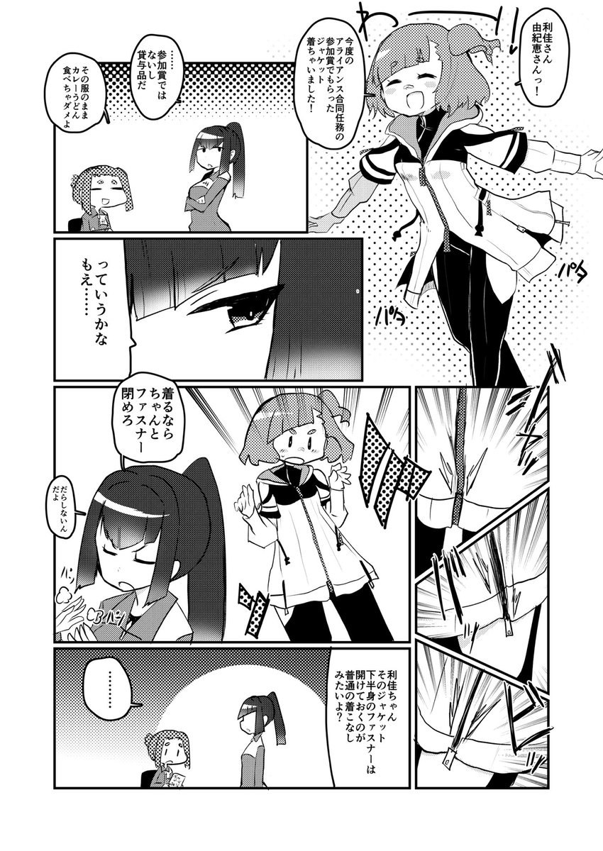 最近ご無沙汰気味だったもえとモノネタあれこれ 