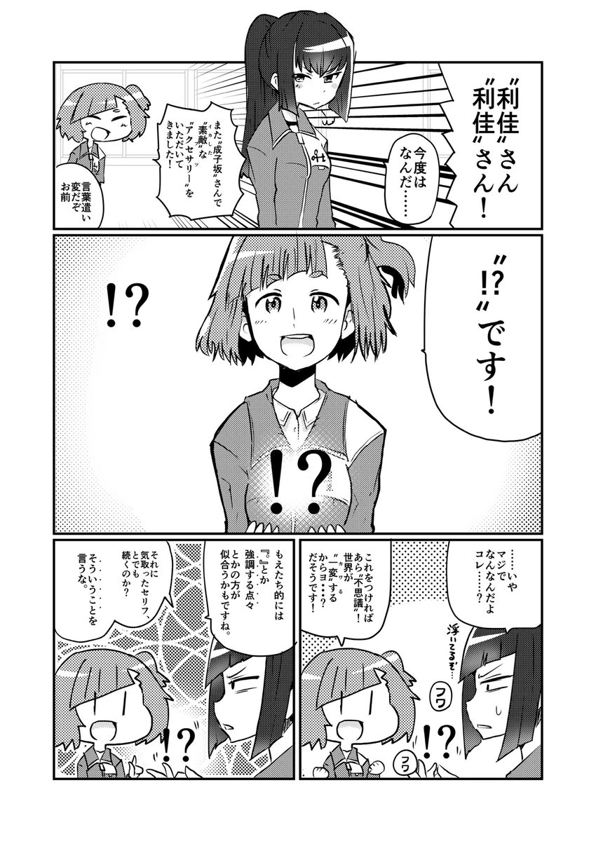 最近ご無沙汰気味だったもえとモノネタあれこれ 