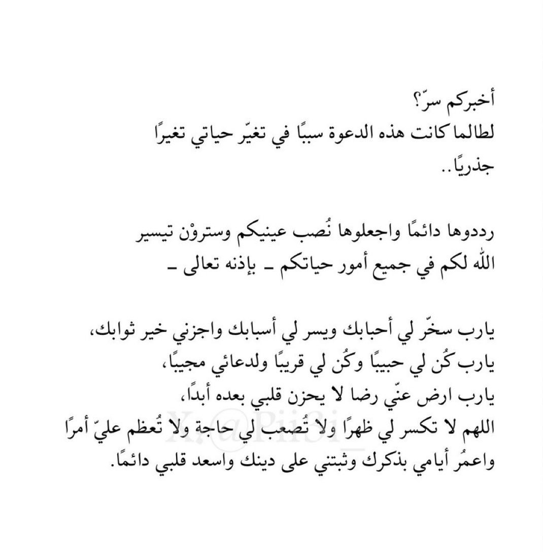 أريـج الصالح tweet media