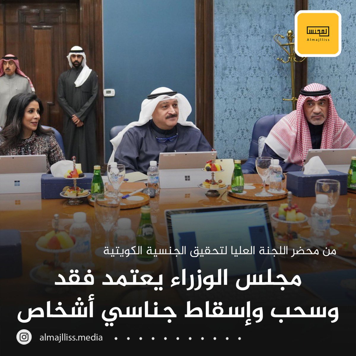 المجلس tweet media
