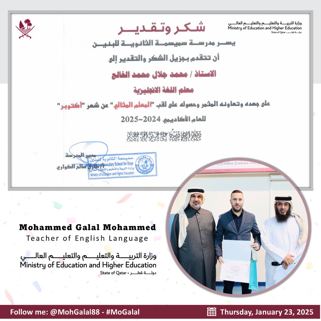 شكرًا إدارة مدرستنا الحبيبة - سميسمة الثانوية 🤍
#MoGalal <a href="/Qatar_Edu/">وزارة التربية والتعليم والتعليم العالي</a> <a href="/smsismasb/">سميسمة الثانوية للبنين</a>