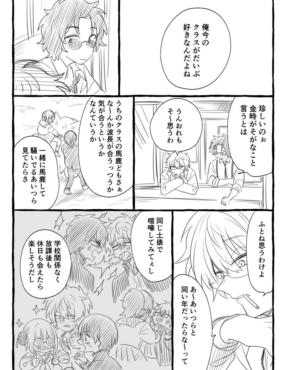 さんさんです。 3Z～ | スニン🪿 さんのマンガ | ツイコミ(仮)