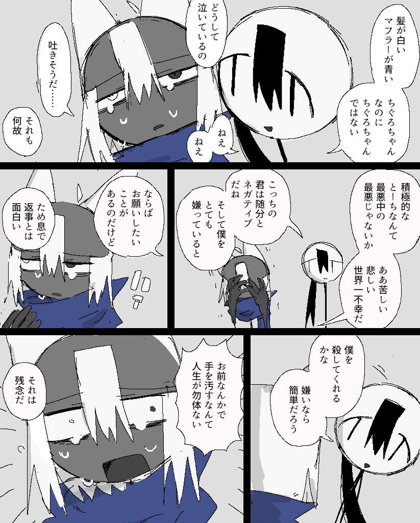2025年01月29日のツイート | とーち𓆟 さんのマンガ | ツイコミ(仮)