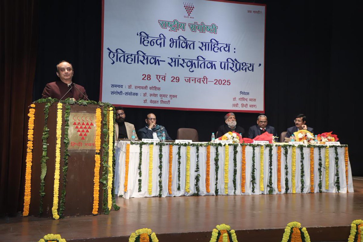SudhanshuTrived's tweet photo. आज हिंदी भवन, नई दिल्ली में श्री पुरुषोत्तम हिंदी भवन न्यास समिति द्वारा “हिन्दी भक्ति साहित्य: ऐतिहासिक-सांस्कृतिक परिप्रेक्ष्य ” विषय पर आयोजित राष्ट्रीय संगोष्ठी के उद्घाटन सत्र में सम्मिलित होकर उपस्थित विद्वानों के साथ संवाद व संबोधित करने का अवसर प्राप्त हुआ। https://t.co/A9ccBqqr6m