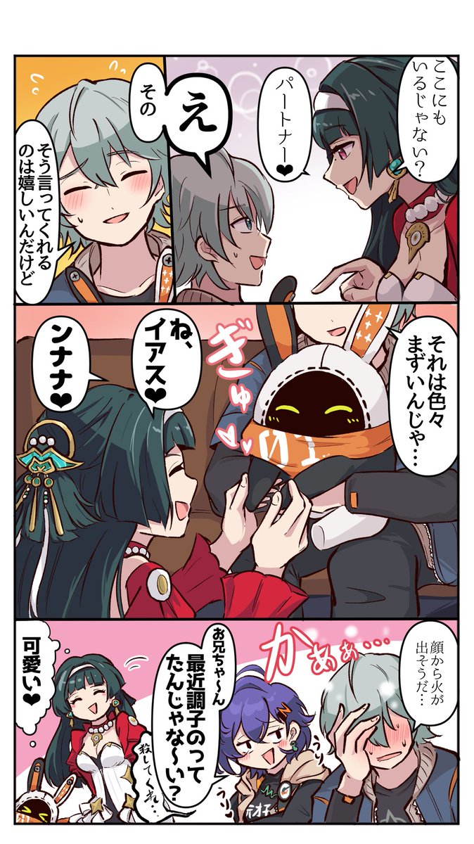 Astra loves Phaethon Translated into English Follow the artist in