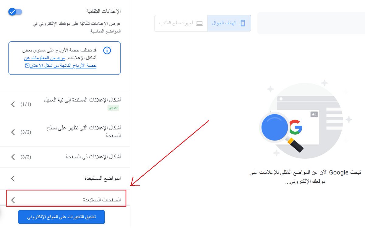 🔥 إخفاء إعلانات جوجل عن صفحات محددة
بعض الأشخاص لايحبذون ربما ظهور الإعلانات في بعض الصفحات أو المقالات، ولاتريد تشتيت الزوار في المقالة بالبنرات الإعلانية التي تظهر، عندها:
اتبع هذه الطريقة المذكورة في الرابط وستختفي الإعلانات من الصفحات التي تحددها

t.me/uniquez1/750