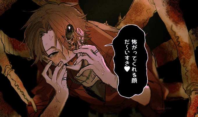 人外ヤンデレ🦀男
擬態解除 