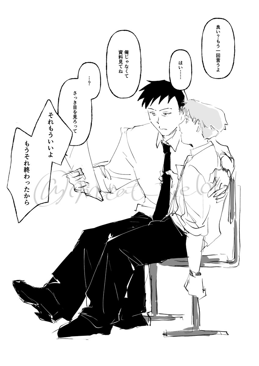 モブ水(同僚水)
普段/事後 
