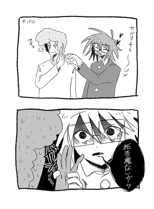 ♡拒否パロ 