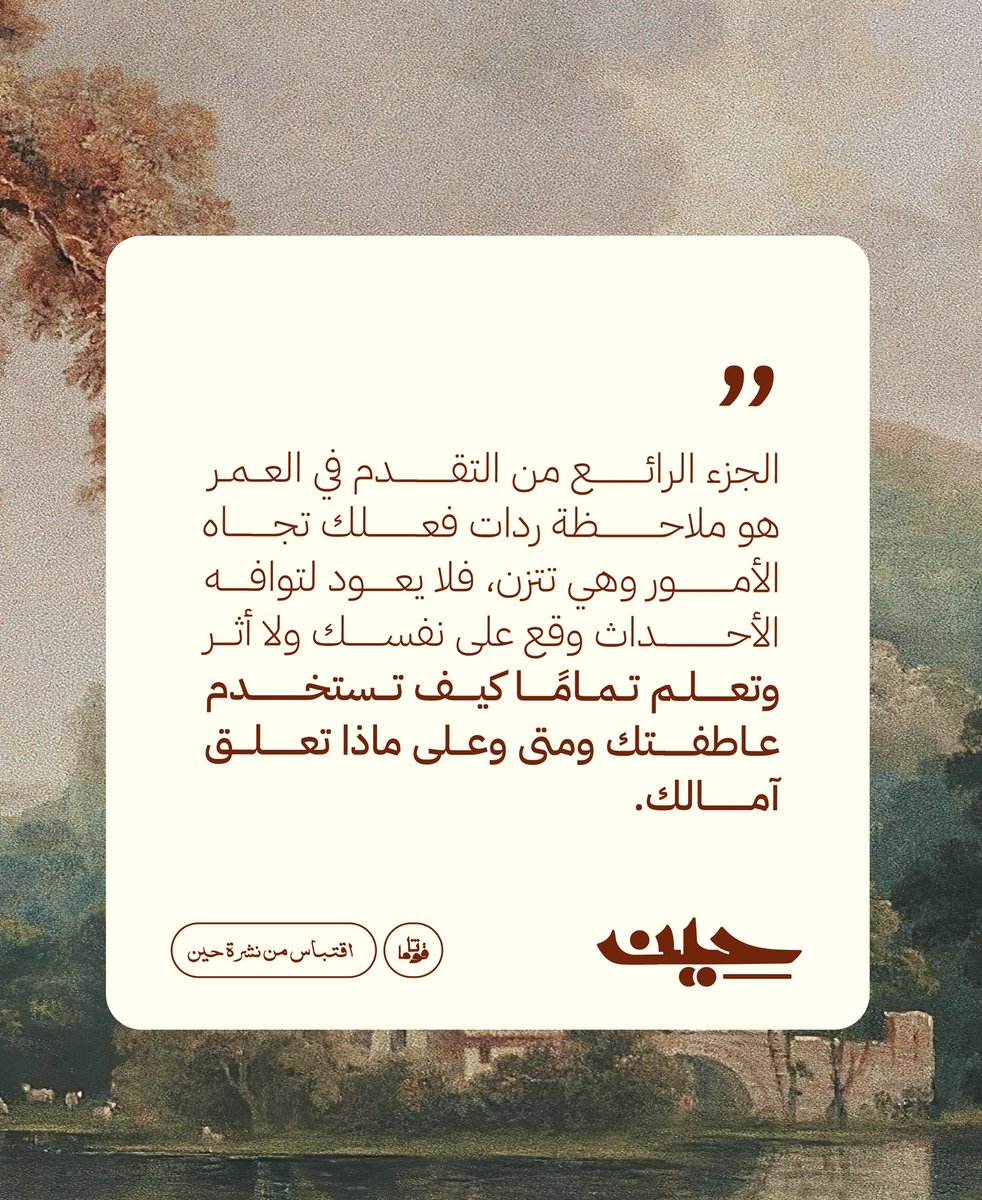 guthamaco's tweet photo. اقتباس من نشرة حين. https://t.co/YPtUYQwogE