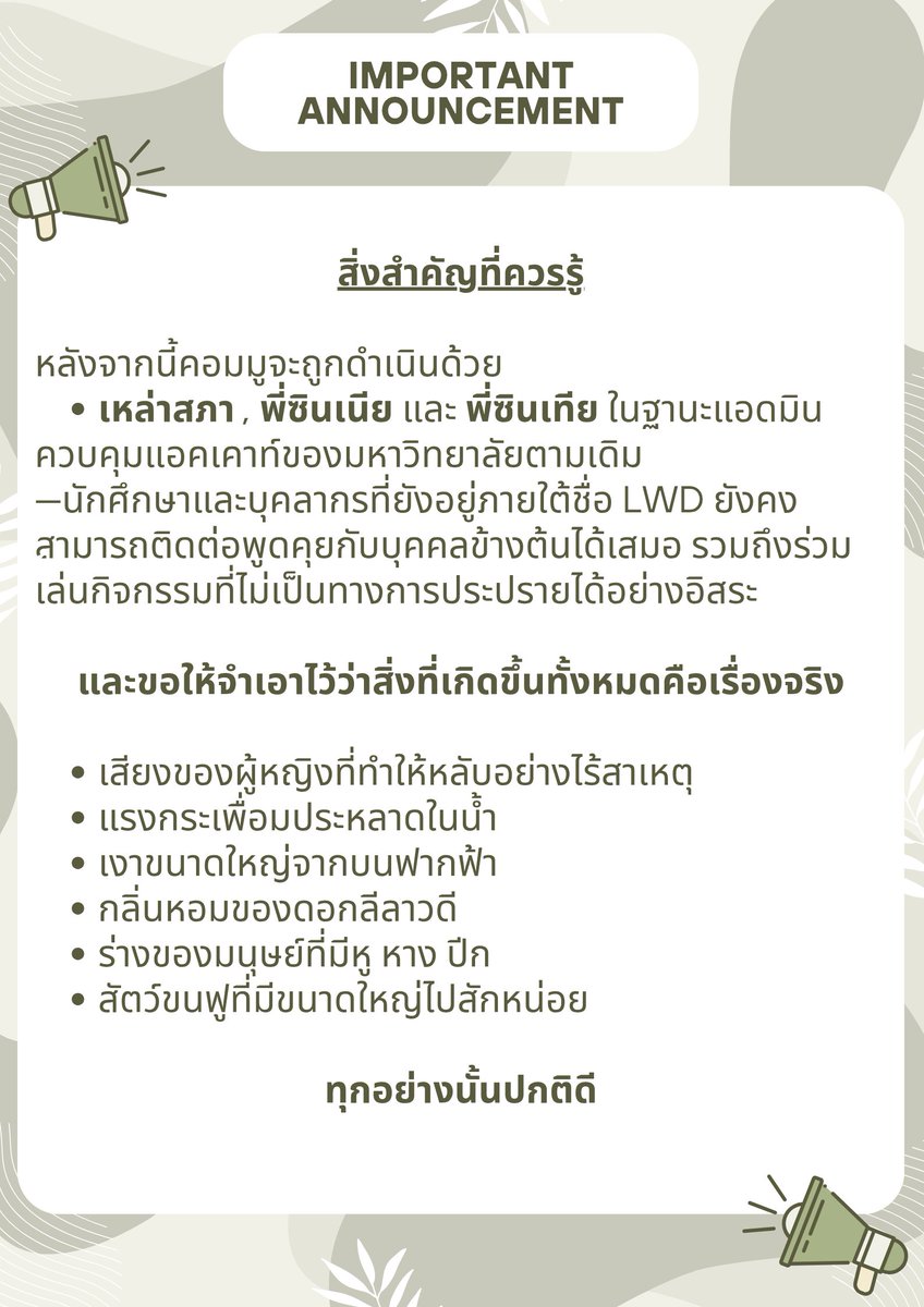 Lawipawadee University tweet media