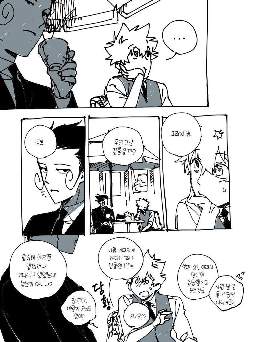 오늘 날이다
리본츠나