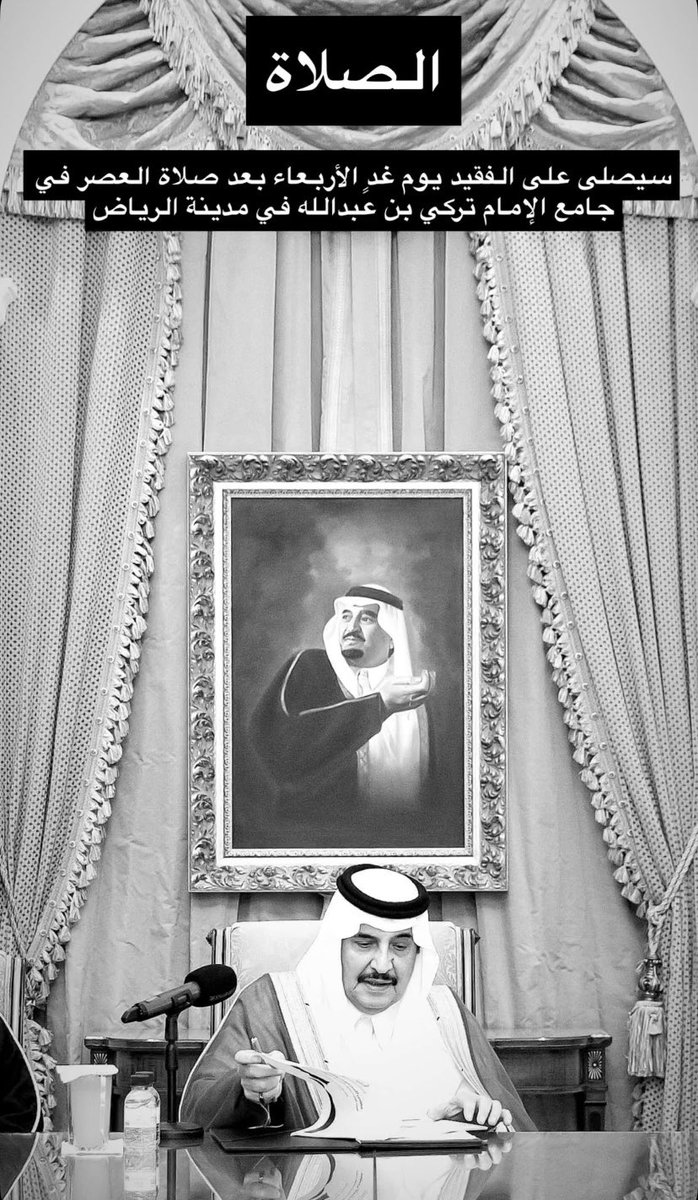 al_ain1's tweet photo. وترجّل الفارس عن جواده💔
رحل القلب الطيب والخُلق النبيل ،، 
رحل رجل الجود والإحسان والعطاء
رحل وقد ملأ الدنيا بذكره الطيب وسيرته العطرة ..
اللهم اغفر له وارحمه وتجاوز عنه واجع�� قبره روضةً من رياض الجنة
اللهم إننا نشهدك أنه كان، 
صالحًا مصلحًا محسنًا 
من أهل الصلاة والصدقة والصلاح https://t.co/bh7gTFILFc