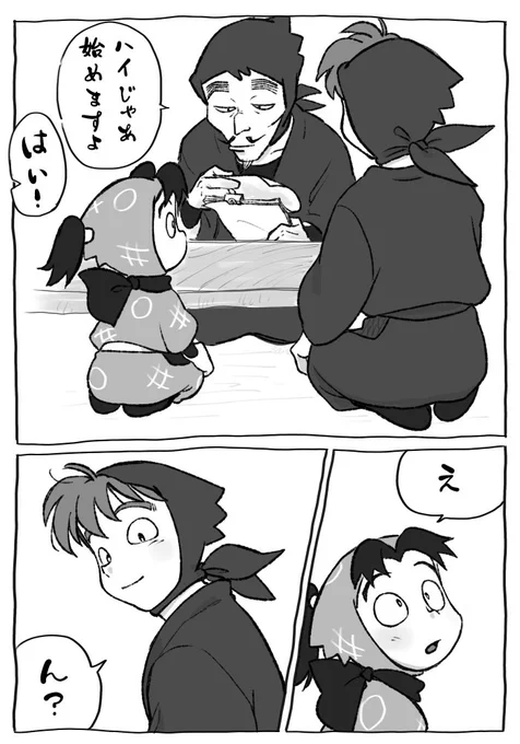 土#️⃣きり親子 面談②(おわり) 