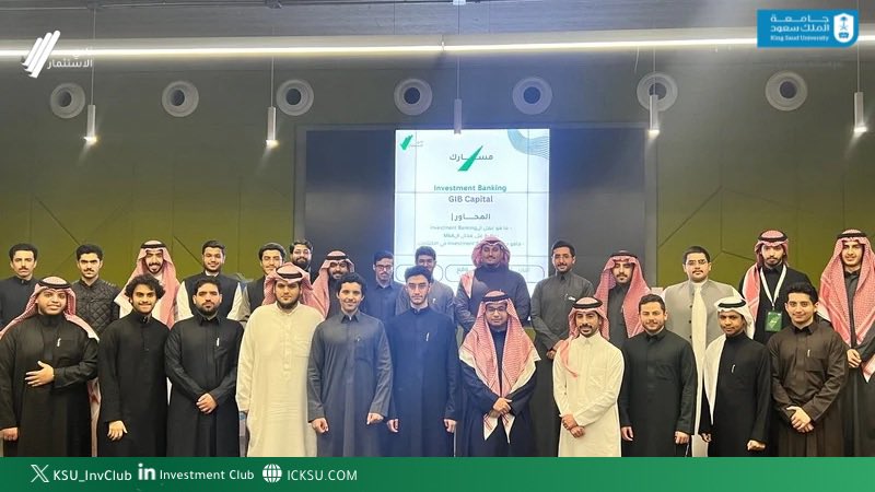 نادي الاستثمار tweet media