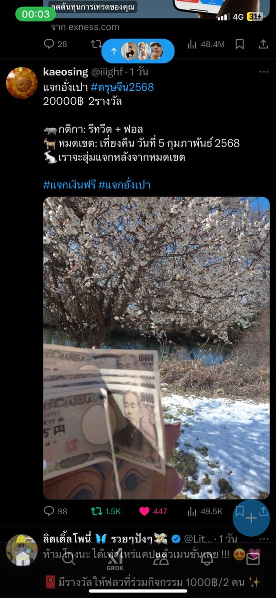 Shanxiy's tweet photo. @iiighf 🧧🙏🏻 https://t.co/jl7WYbV3rY