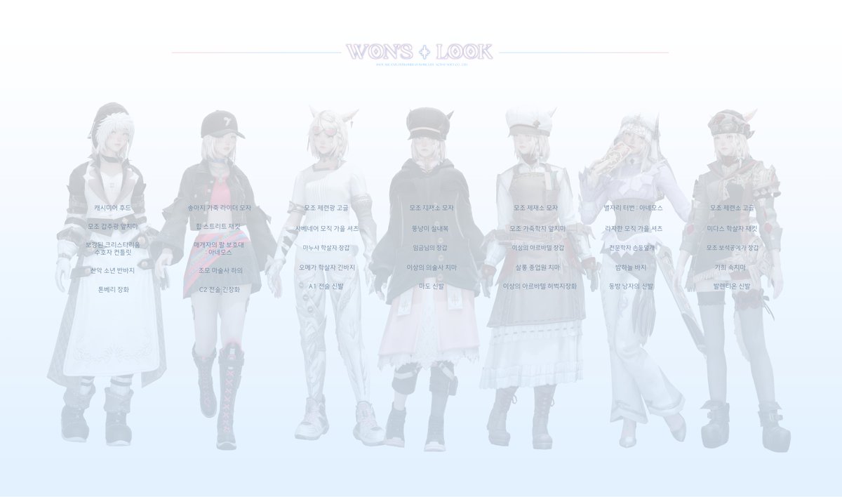 WON (@WONS_LOOK) / Posts / X