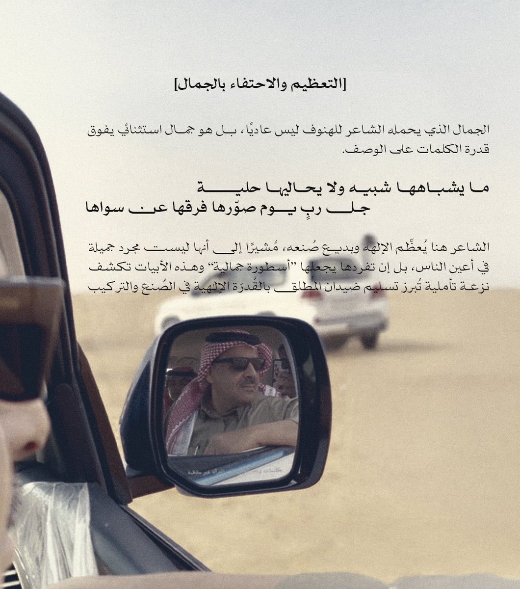 Localstudio_sa's tweet photo. تناقُضات شعوريَّة يعيشها المُحب تشكَّلت في قصيدة «الهنوف» للشاعر ضيدان بن قضعان: 

الهنوف اللي سرت من نجد وأمست فالحوية
 ضيّقت صدر الرياض وسافر الطايف وجاها 🎥

#محلّي https://t.co/58R0WCWk7Q
