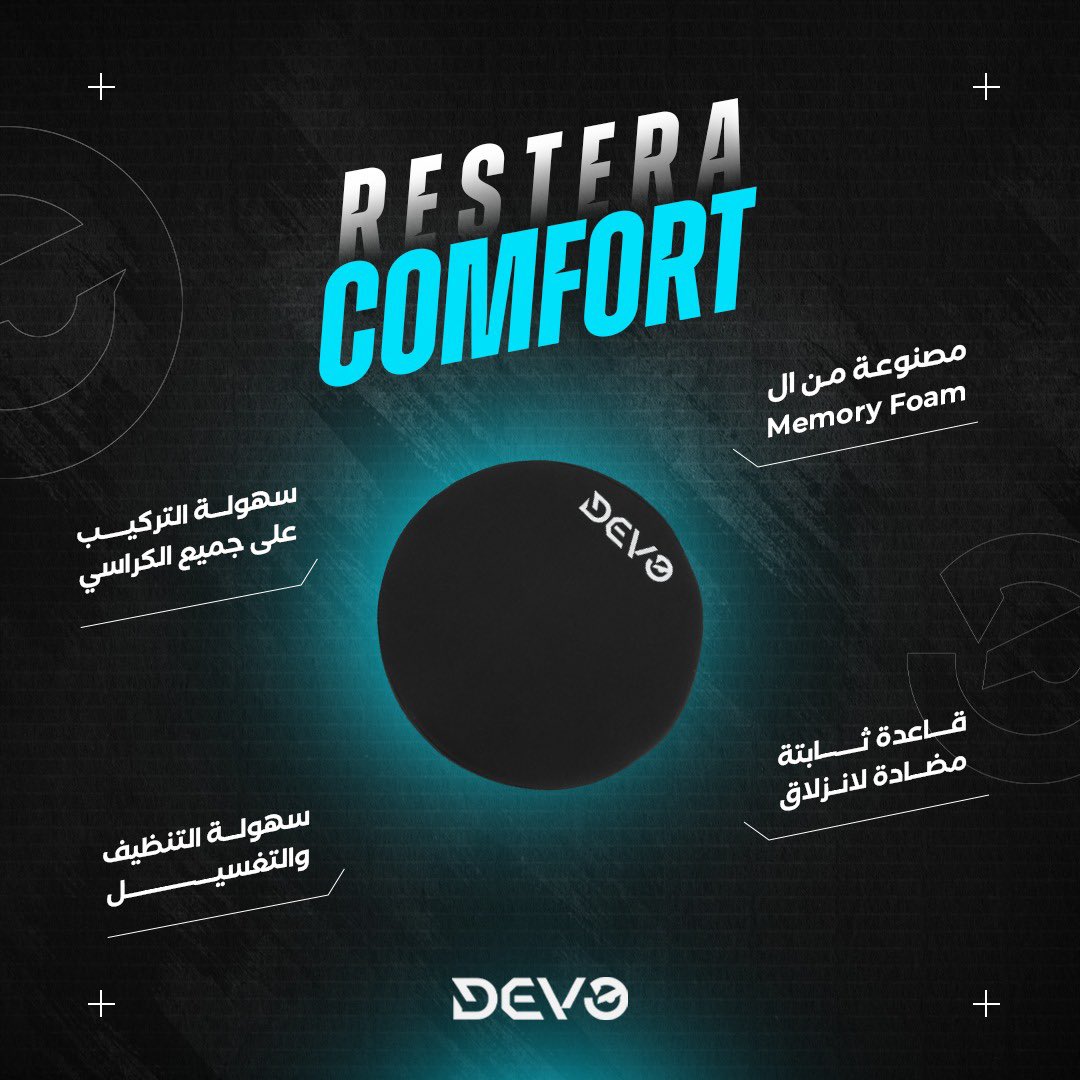Devo_ME's tweet image. مع ديفو كومفورت وداعاً للألم وإرفع مستوى راحة كرسي الألعاب الخاص بك 💪

#devogaming #devo_me