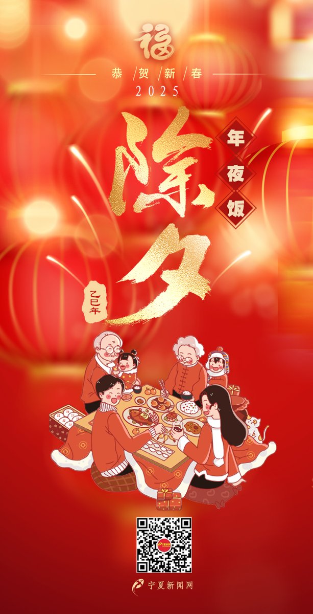 nxnewsnet's tweet photo. Chinese New Year's Eve Online Festival
#China #ningxia #IntangibleCulturalHeritage #TheSpringFestival https://t.co/bEUFXOOna6