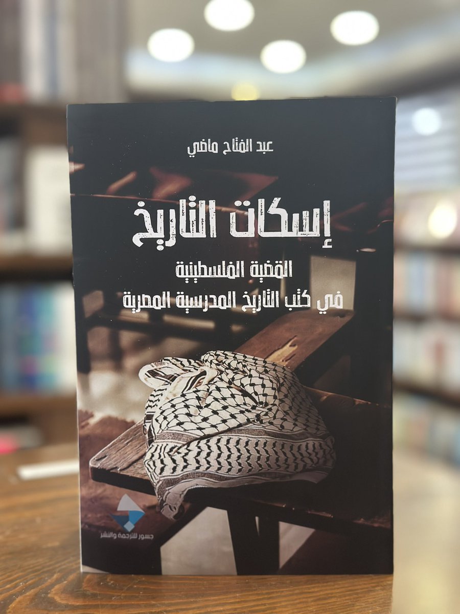 مكتبة الشبكة العربية | فرع إسطنبول tweet media