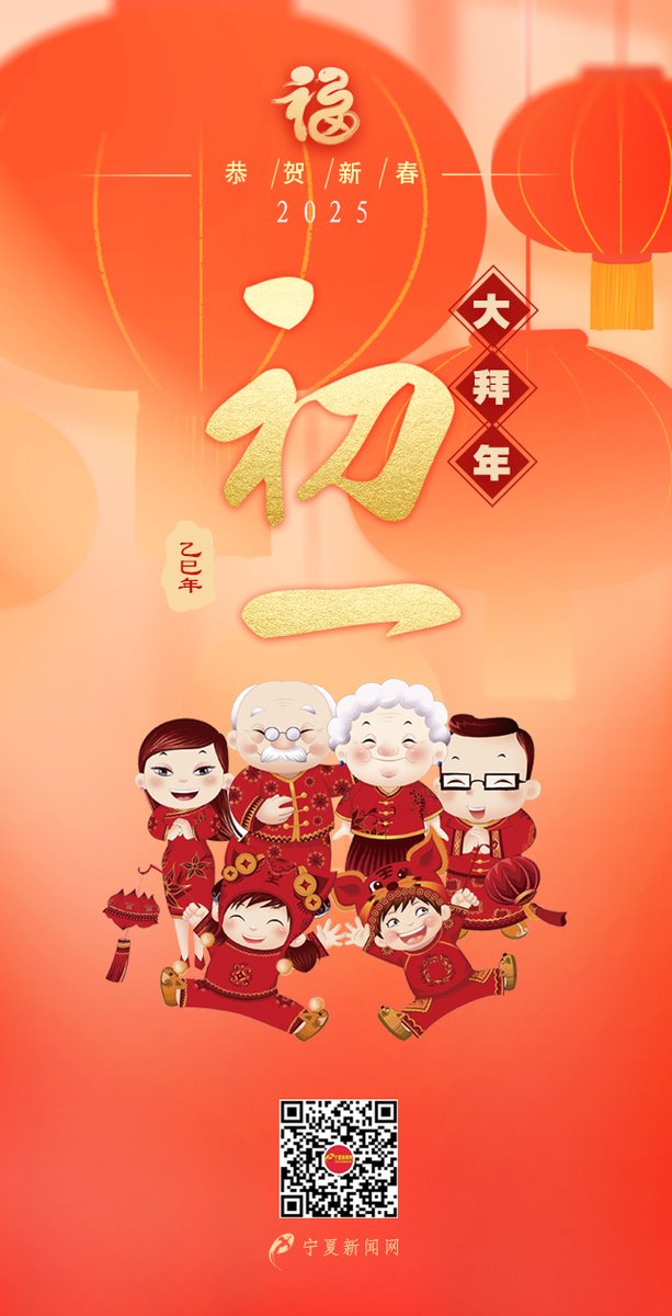 nxnewsnet's tweet photo. Internet China Festival: Chinese New Year's Day
#China #ningxia #IntangibleCulturalHeritage #TheSpringFestival https://t.co/vt8FUODUcq