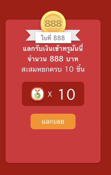 ME1GW's tweet photo. เค้าได้แล้วค่ะทุกคน😭 ของแท้ของจริงฟินมาก 
#แลกซอง
#ทรูมันนี่เขย่าเซียมซี 
#ทรูมันนี่เสี่ยงทาย 
#Truemoneyเสี่ยงเซียมซี
#TrueMoneyเสี่ยงทาย
#TrueMoneyเขย่าเซียมซี https://t.co/3K4kVqyGW1