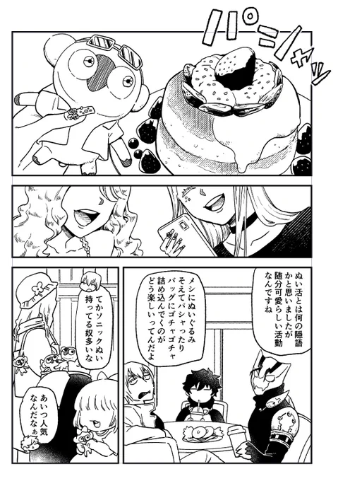 パンケーキ頑張って描いた。 