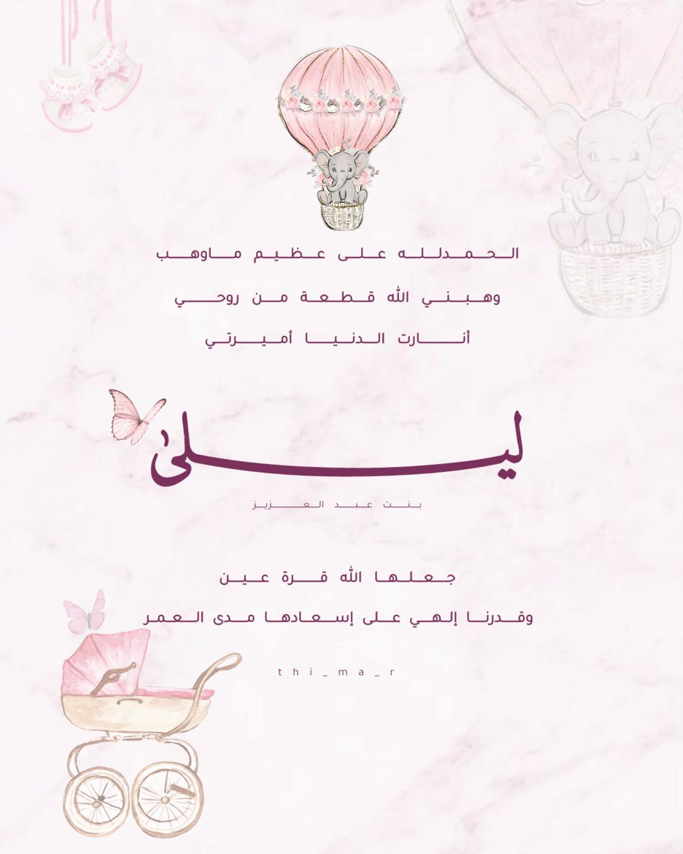 JanaAbd58's tweet photo. 💗

#دعوات_الكترونية #تجمع_فنانيين12 #تصميم #riyadh https://t.co/birHhvfbPO