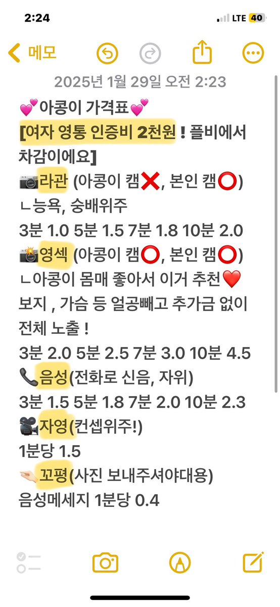 아콩(이계정말고 전부 사칭) tweet media