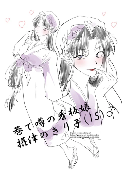 土井きり(5年後if)

自分の需要を察してしまったきりちゃんに日々胃を痛めてる先生
「いやてんきさんでてません????」 
