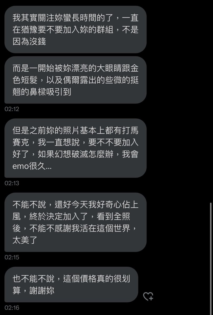 收到了很棒的回饋💕

感覺很多人也有同樣的疑慮？？😂
#私密群 https://t.co/jyhemugWl2