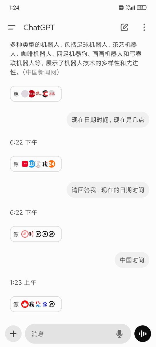 deepseek 和chatgpt差距太远了，
 问个时间都问不出来，而且说1.28日是未来时间