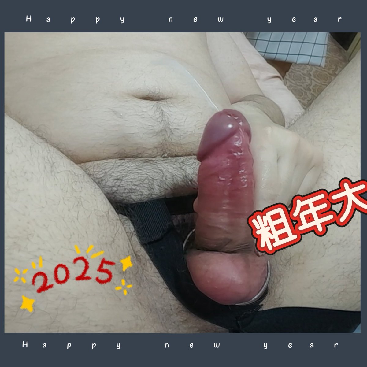 987520a's tweet photo. 蛇年大吉，大年粗一，祝大家蛇年特别能🐍 😘 https://t.co/56SYt9Hwx6