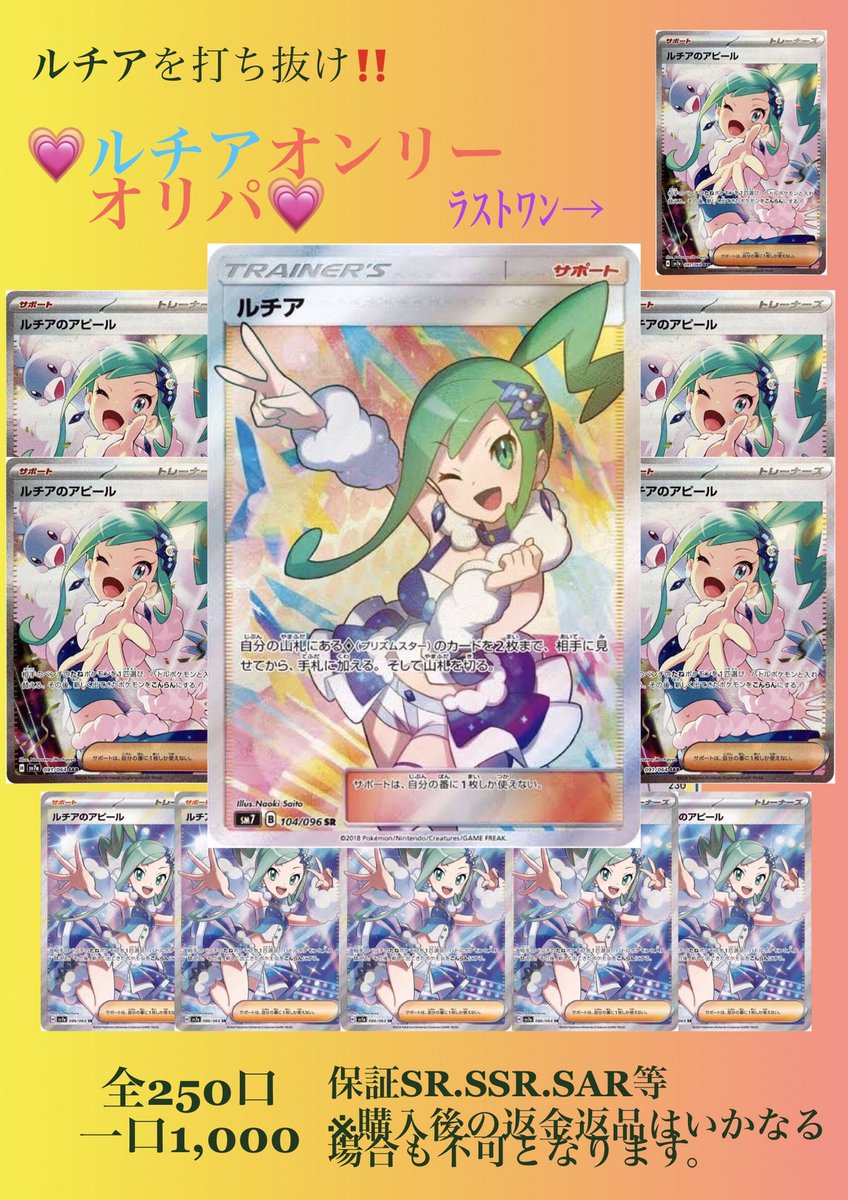 ルチアのアピールSAR - Search / X ルチアのアピールSAR - Search / X