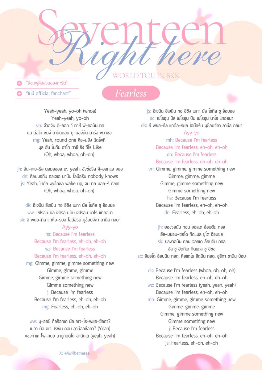 iwillbethesea_'s tweet photo. pls rt ♡‧₊˚

˗ˏˋSeventeen Fanchant Guide THAI ver ´ˎ˗

- แนะนำดูคลิปไกด์ประกอบ 
- ไฟล์ pdf ชัดแจ๋วอยู่ในเธรด👇🏻

(จัดทำขึ้นเนื่องจากแก้บนได้บัตรคอน❤️‍🩹)
#SVT_RIGHT_HERE_IN_BANGKOK 
#SEVENTEEN_RIGHT_HERE_IN_BKK
#กะรัตพระเวสสันดร https://t.co/kKOxQHoEF6