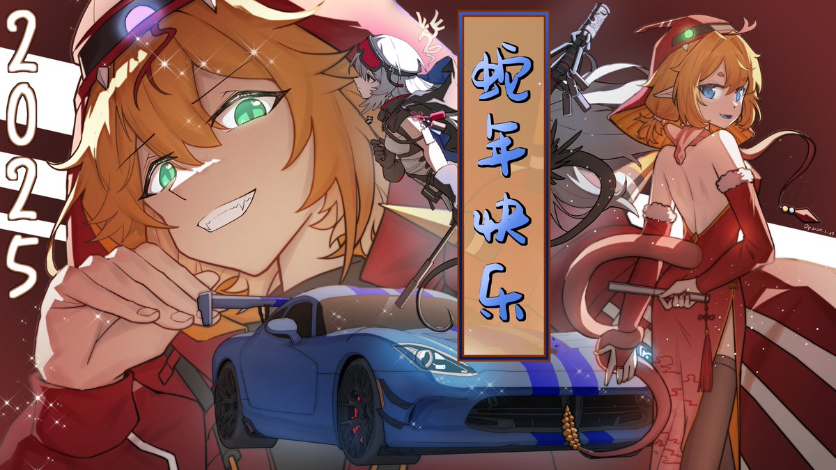 DPDR908's tweet photo. 蛇年快乐~ https://t.co/KKrBKM6fNM