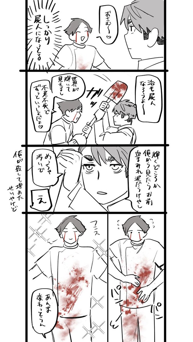 さいれんパロのなぜか没にしたやつ出てきた　かわいいのに