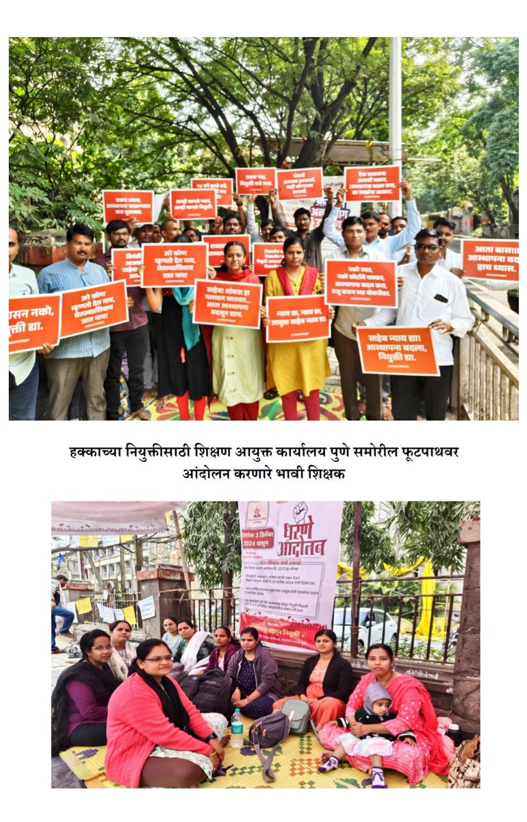 pavitrashikshak's tweet photo. #साहेब_वाचवा,
पवित्र पोर्टल शिक्षक पदभरती 2022 अंतर्गत निवड होऊन 11 महिने उलटला तरी नियुक्ती मिळाली नाही. वंचित उमेदवारांनी सलग 16 दिवस धरणे आंदोलन व 5 दिवस अन्नत्याग उपोषण केले.उपोषणाची दखल घेऊन समायोजन संबंधी लेखी पत्र दिले फेज 2 भरती सुरु झाली तरी नियुक्तीची कार्यवाही का नाही? https://t.co/FL4YISy3w9