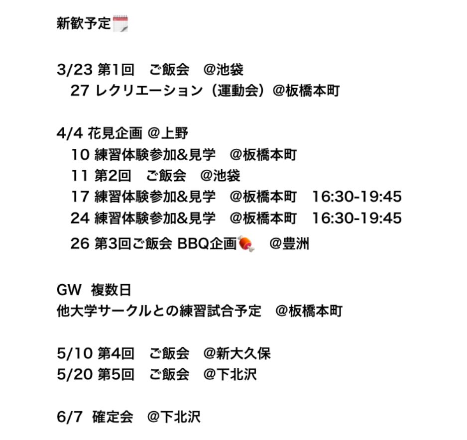 FC_Liberte's tweet photo. 2025年度入学の新入生の皆さんへ✨
新歓情報のご案内です！

ぜひリベルタの新歓にご参加ください💙
皆さんに新歓でお会いできるのを楽しみにしてます♪⚽️💖

新歓のLINEグループも開���中です！少しでも興味がある人、気軽にDMしてください👍#春から東洋　#サッカーサークル　#東洋大学 https://t.co/tHPqqMuMhv