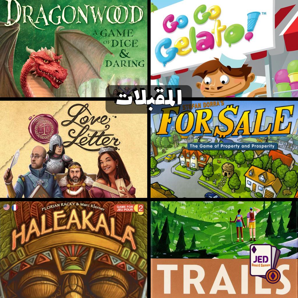jedboardgames's tweet photo. منيو الألعاب https://t.co/0h6NUcKwfp