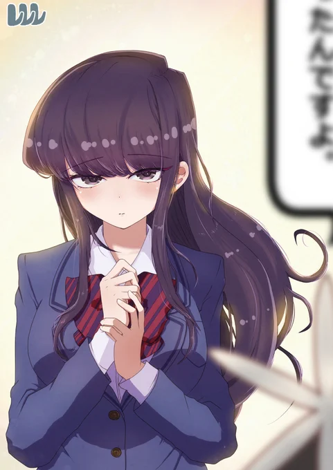 古見さん再掲 