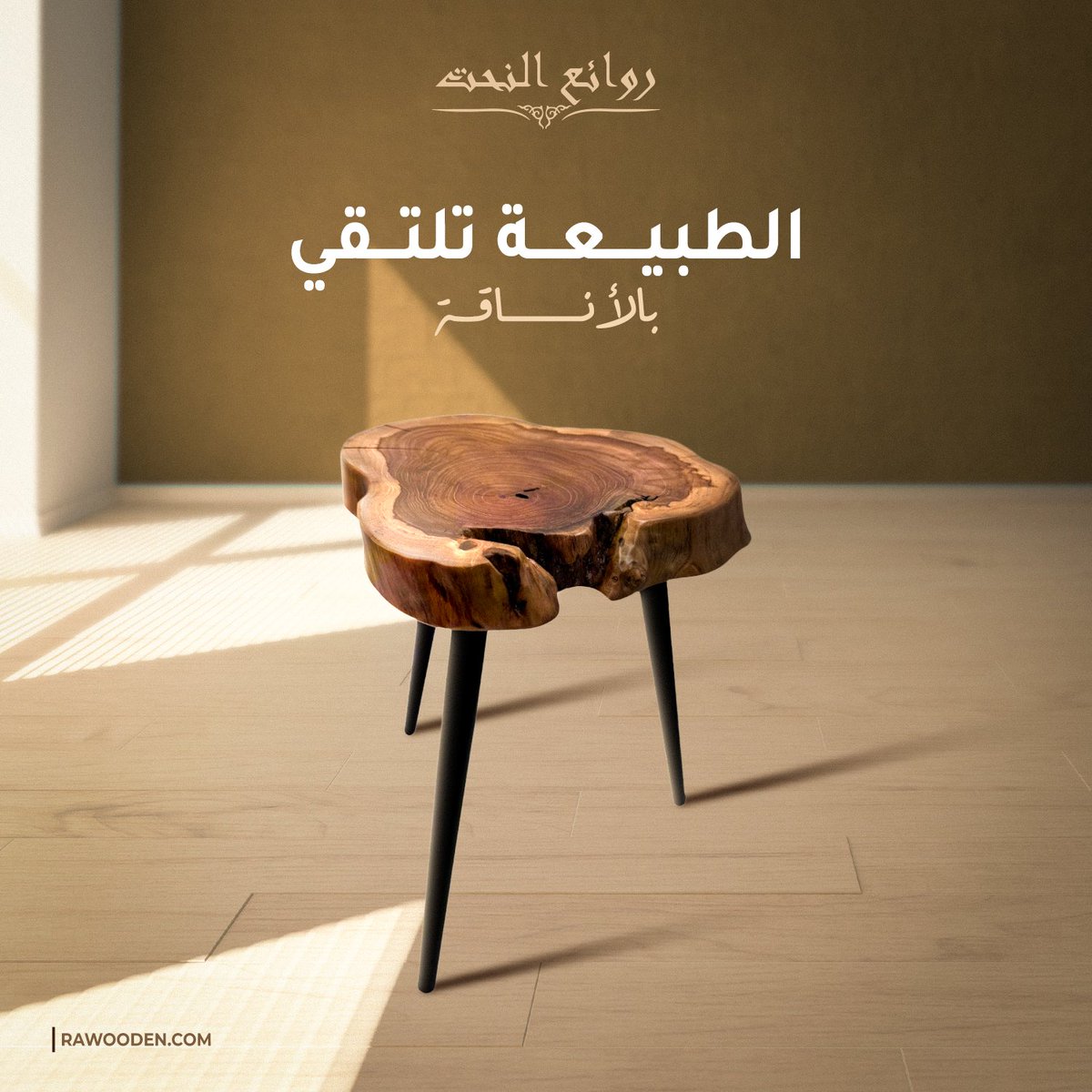 Rawaea Al Naht | روائع النحت tweet media