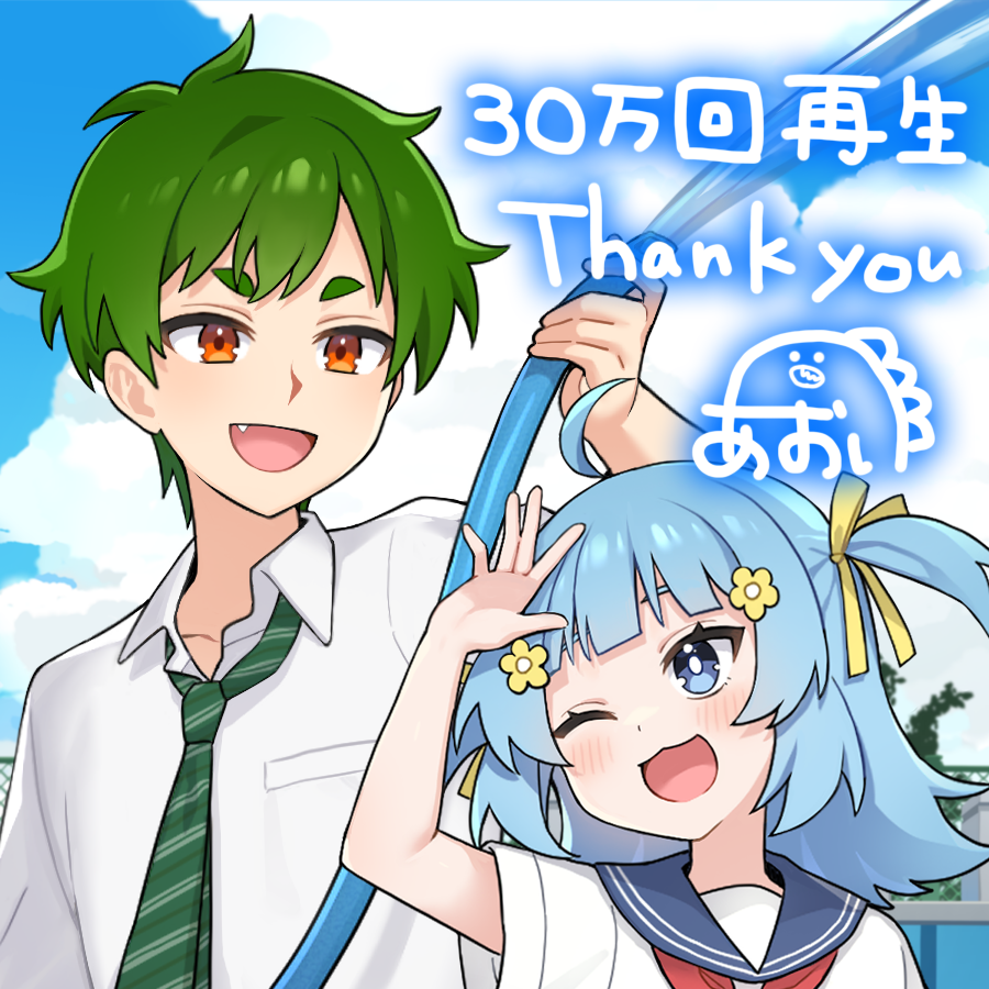 あおいアカウント