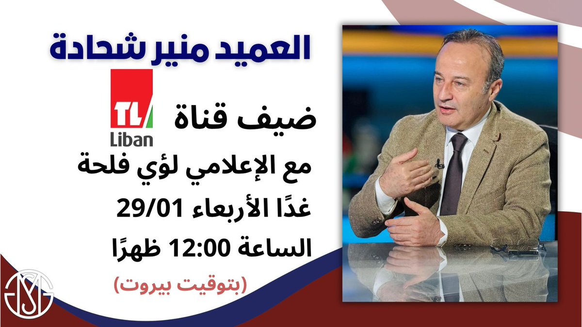 General Mounir Shehadeh (@mounirshehadeh) on Twitter photo 