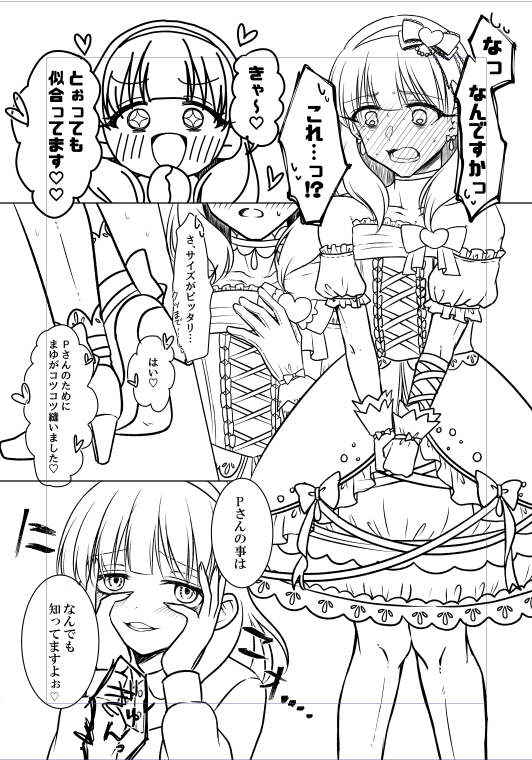 これが、こうなる。しんどいけど楽しくなってきた～!!! 
